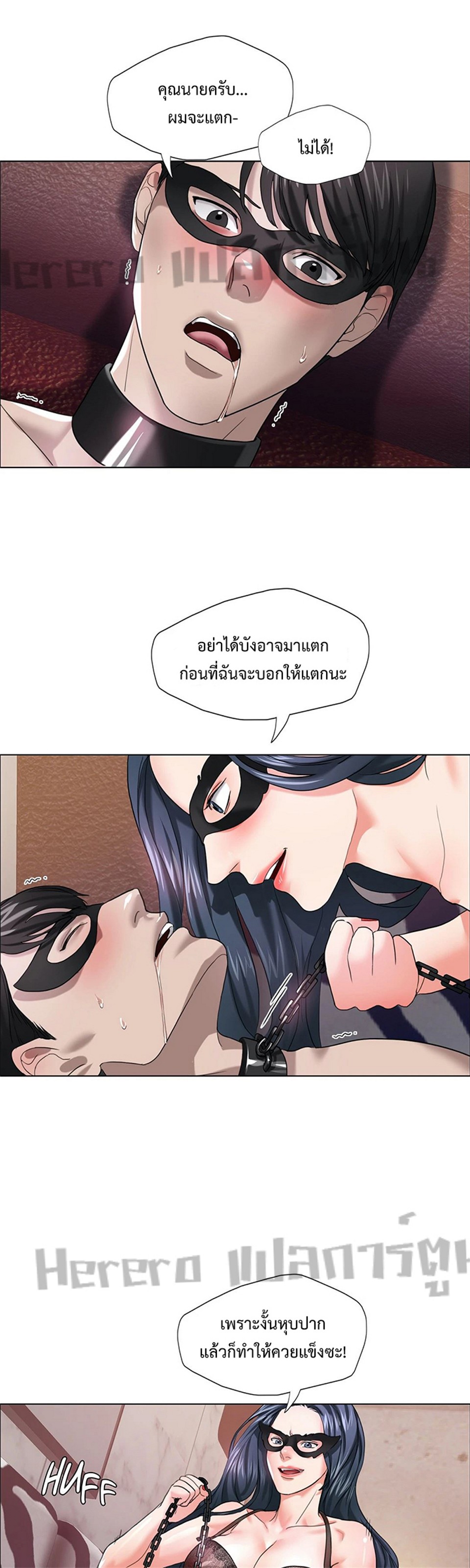 Climb On Top – Climb On Top – ตอนที่ 12 หน้า 29