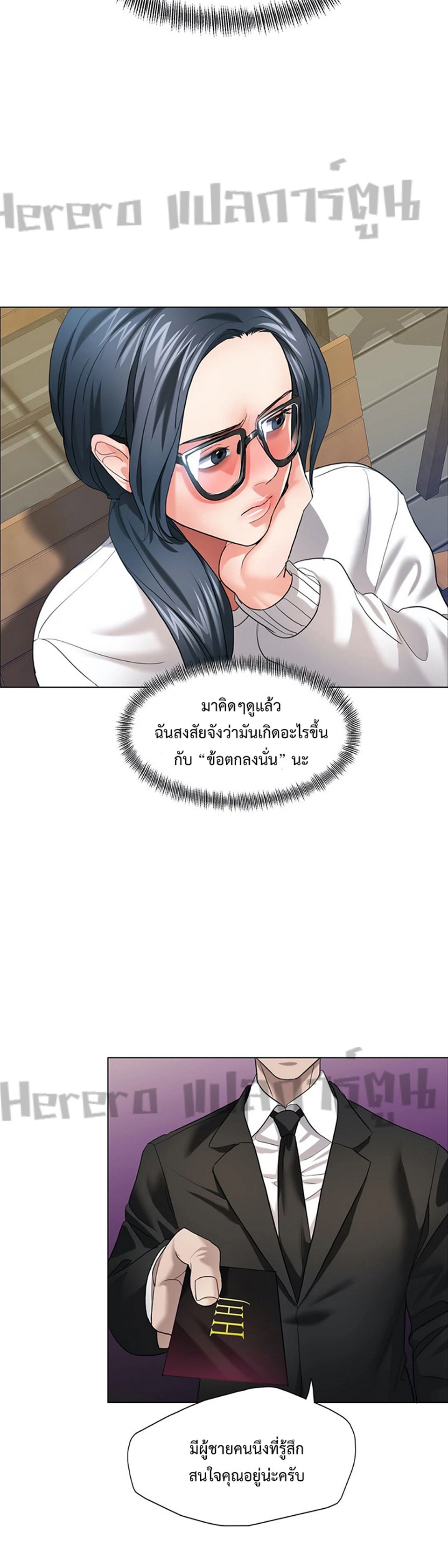 Climb On Top – Climb On Top – ตอนที่ 12 หน้า 34