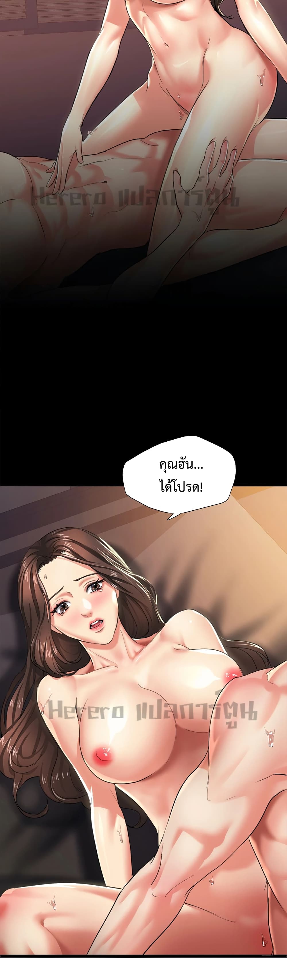 Climb On Top – Climb On Top – ตอนที่ 2 หน้า 6