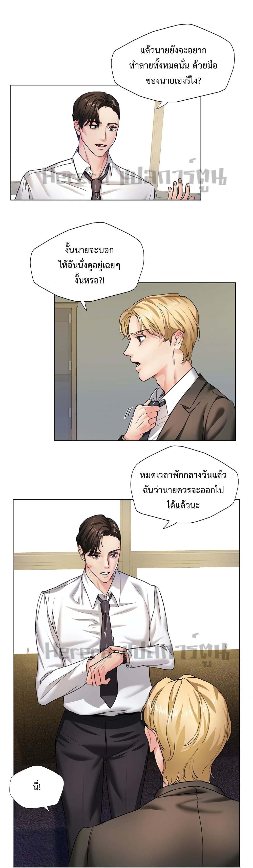 Climb On Top – Climb On Top – ตอนที่ 2 หน้า 11