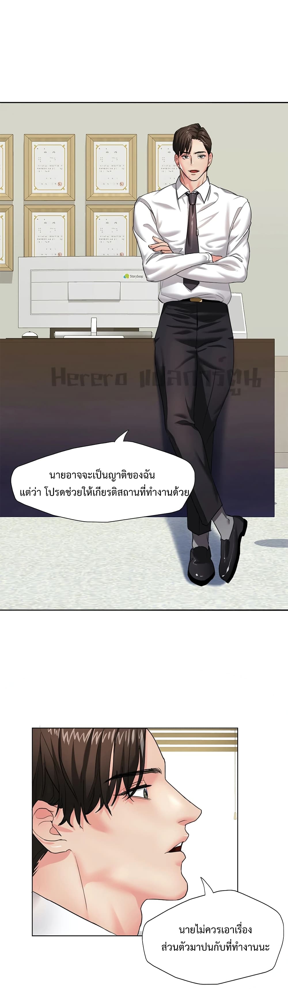 Climb On Top – Climb On Top – ตอนที่ 2 หน้า 12