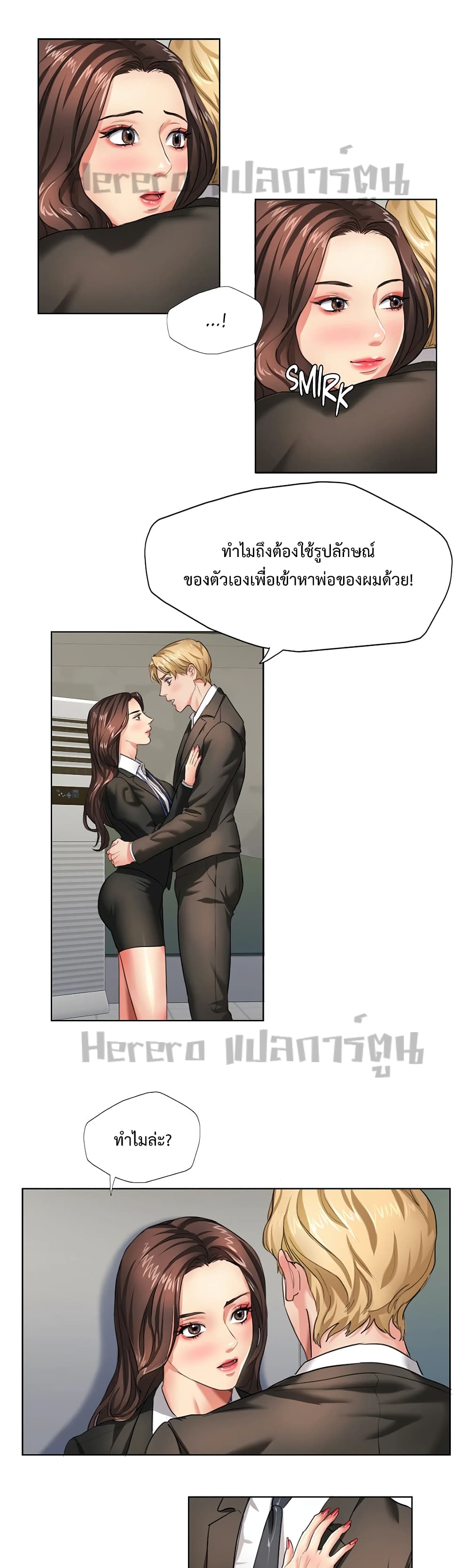 Climb On Top – Climb On Top – ตอนที่ 2 หน้า 19