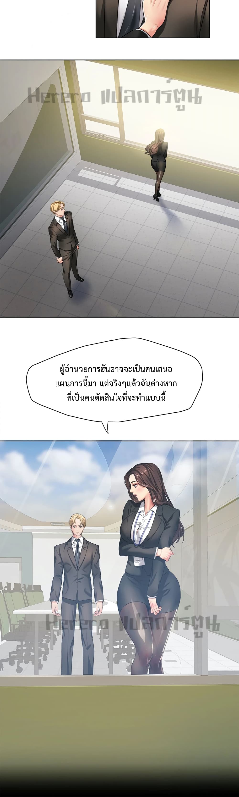 Climb On Top – Climb On Top – ตอนที่ 2 หน้า 20
