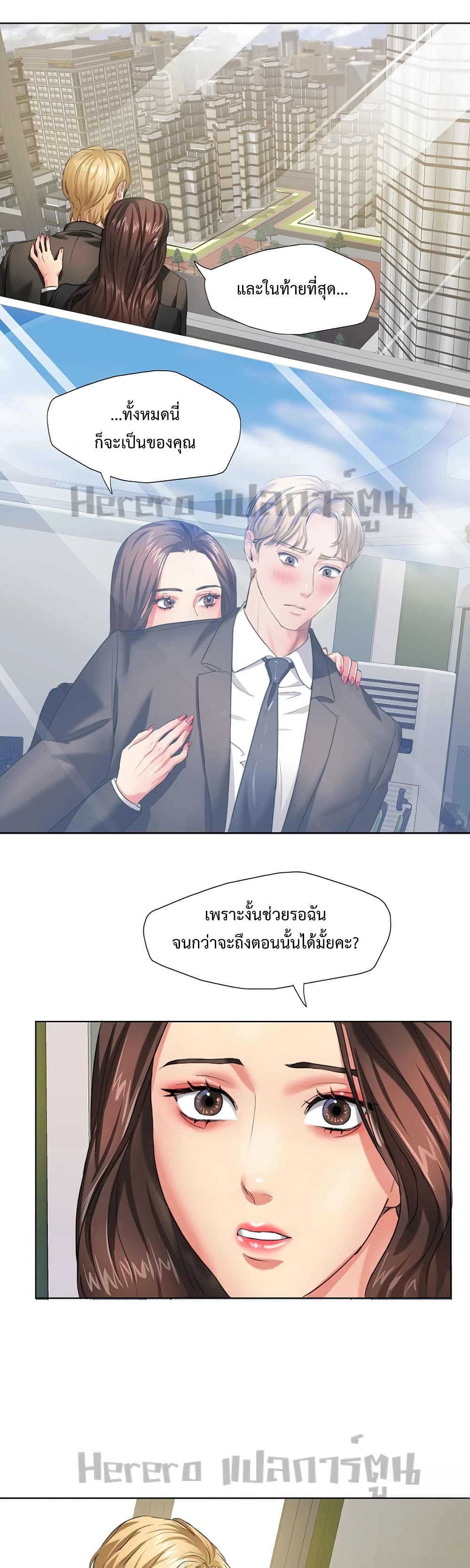 Climb On Top – Climb On Top – ตอนที่ 2 หน้า 23