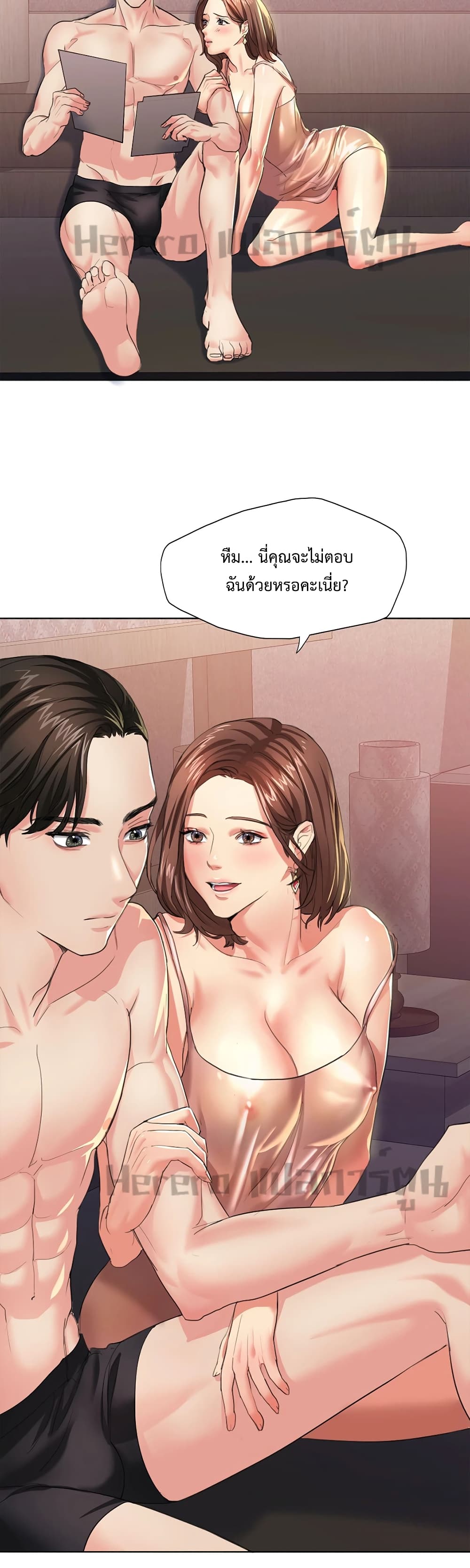 Climb On Top – Climb On Top – ตอนที่ 2 หน้า 26
