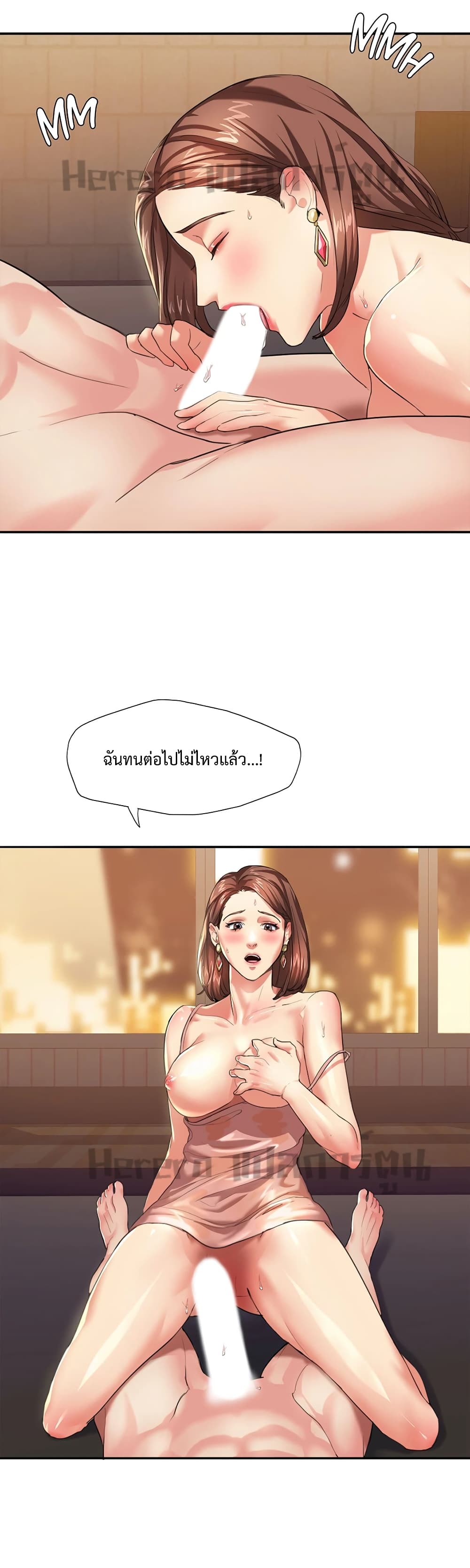 Climb On Top – Climb On Top – ตอนที่ 2 หน้า 30