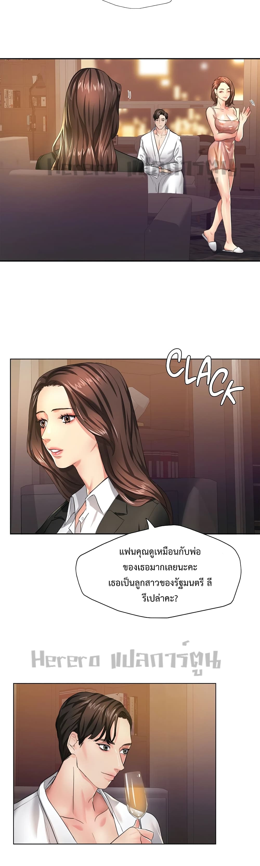 Climb On Top – Climb On Top – ตอนที่ 2 หน้า 38