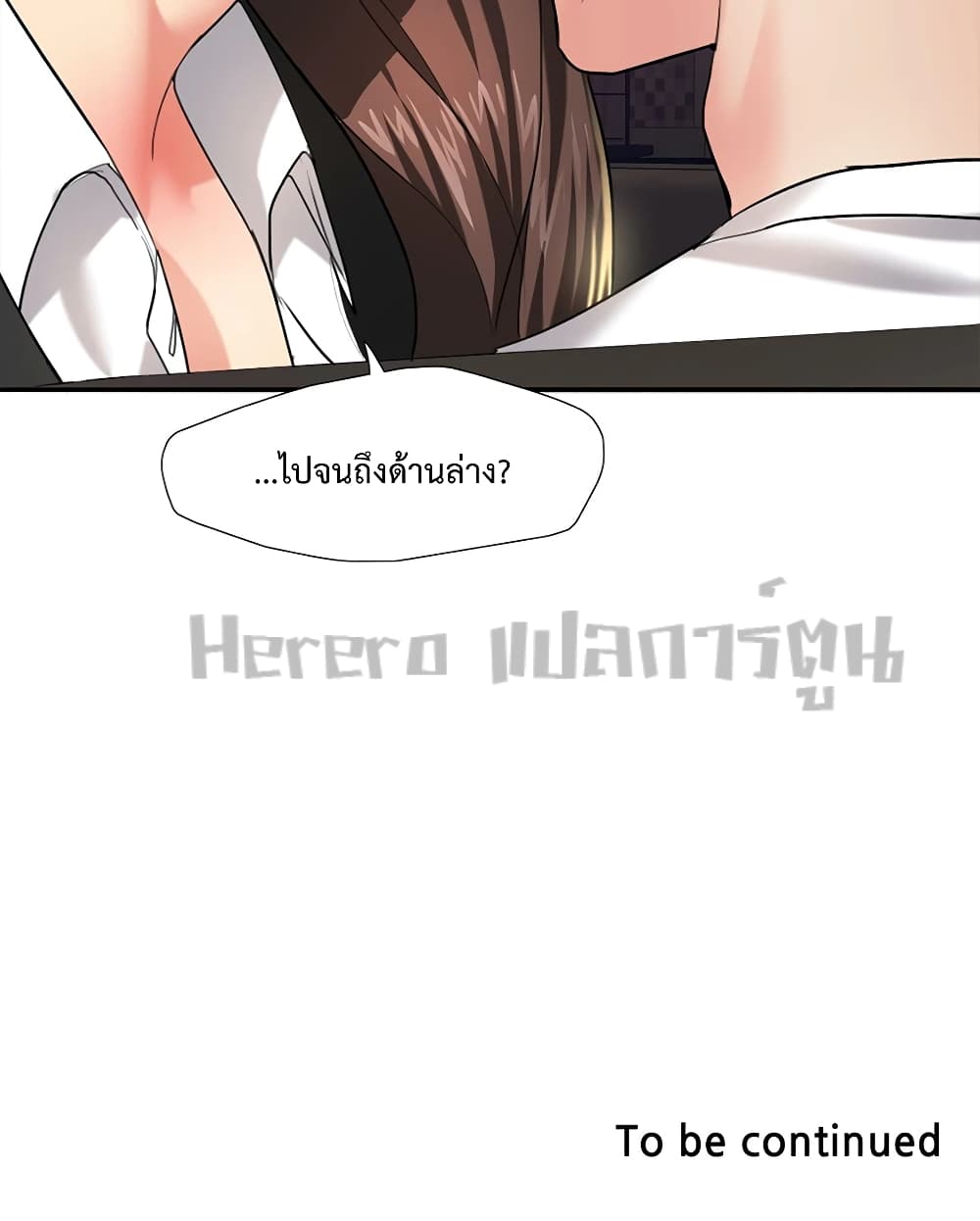 Climb On Top – Climb On Top – ตอนที่ 2 หน้า 42