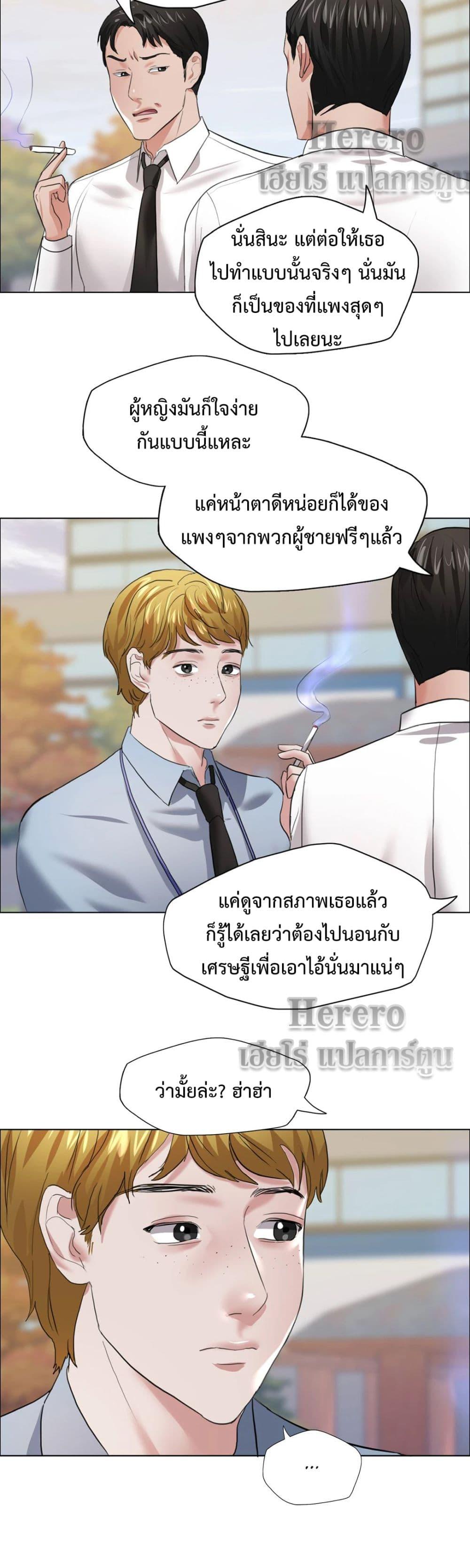 Climb On Top – Climb On Top – ตอนที่ 24 หน้า 2