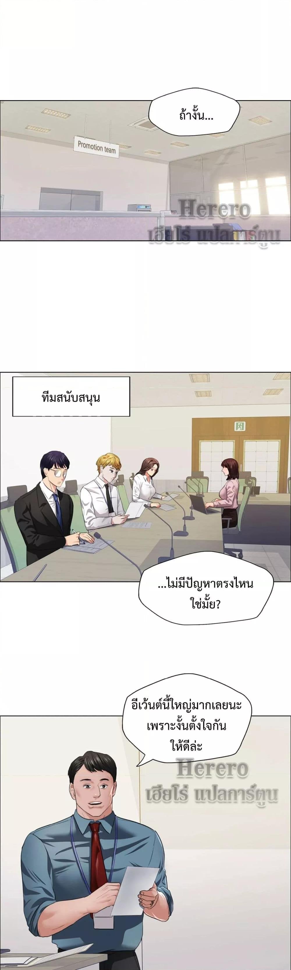 Climb On Top – Climb On Top – ตอนที่ 24 หน้า 3