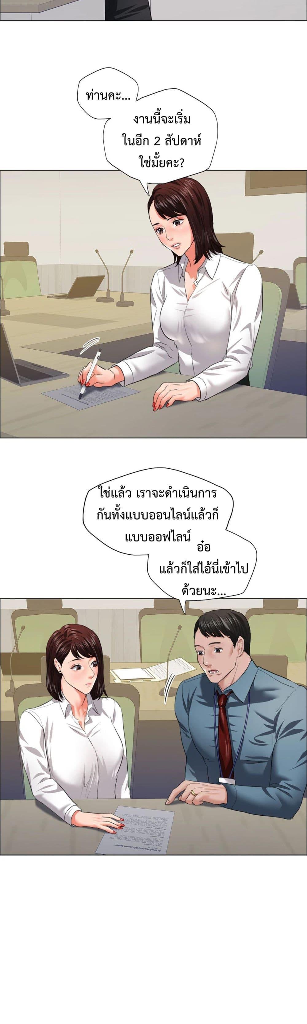 Climb On Top – Climb On Top – ตอนที่ 24 หน้า 4