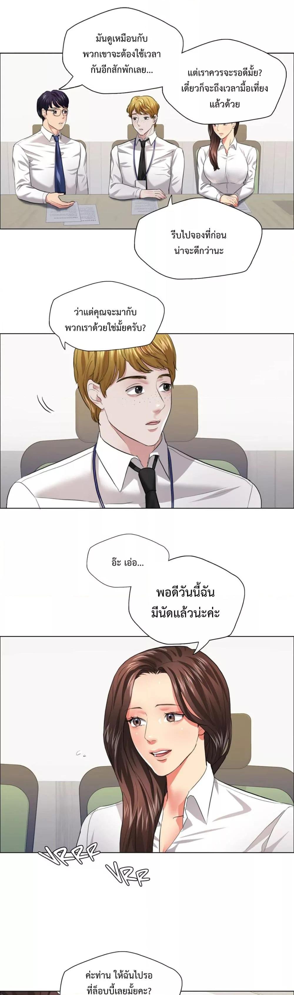 Climb On Top – Climb On Top – ตอนที่ 24 หน้า 5
