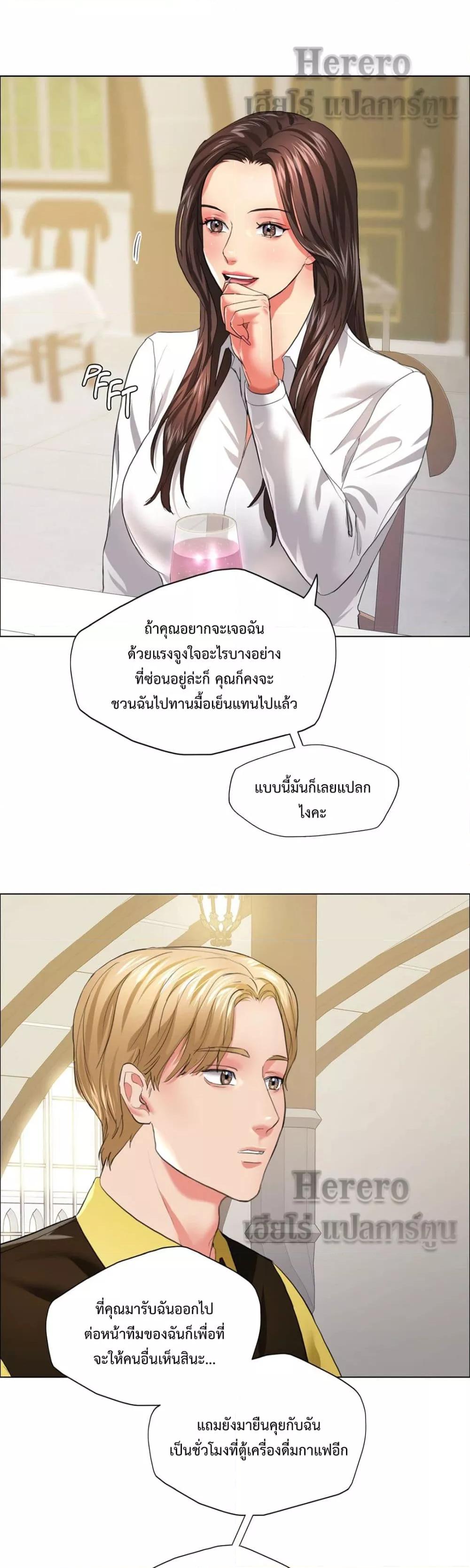 Climb On Top – Climb On Top – ตอนที่ 24 หน้า 9