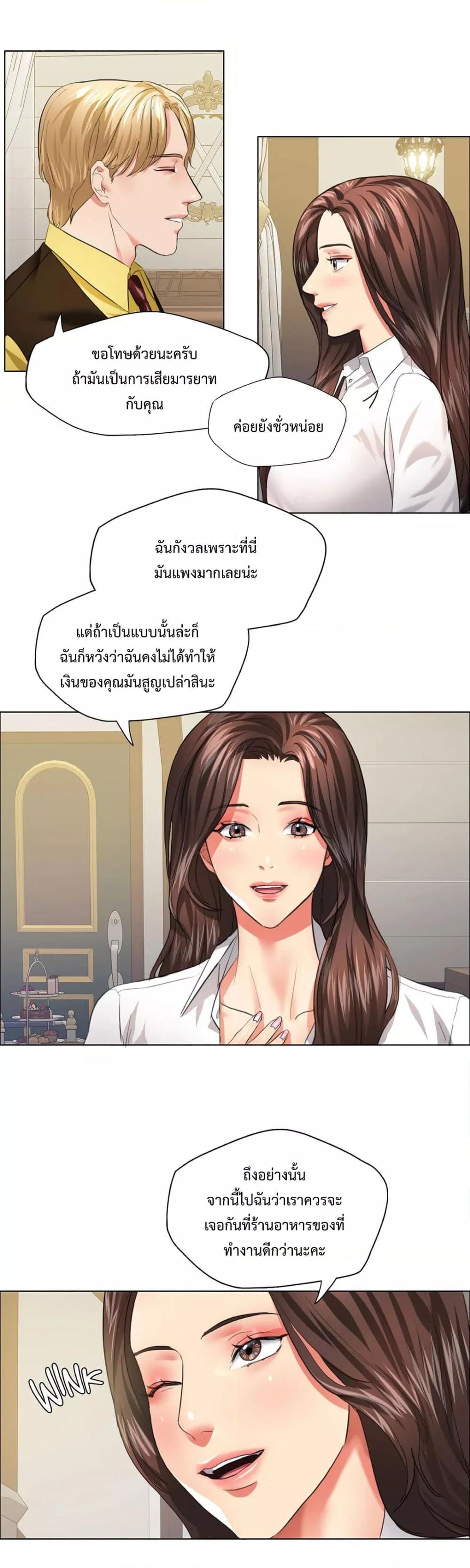 Climb On Top – Climb On Top – ตอนที่ 24 หน้า 14
