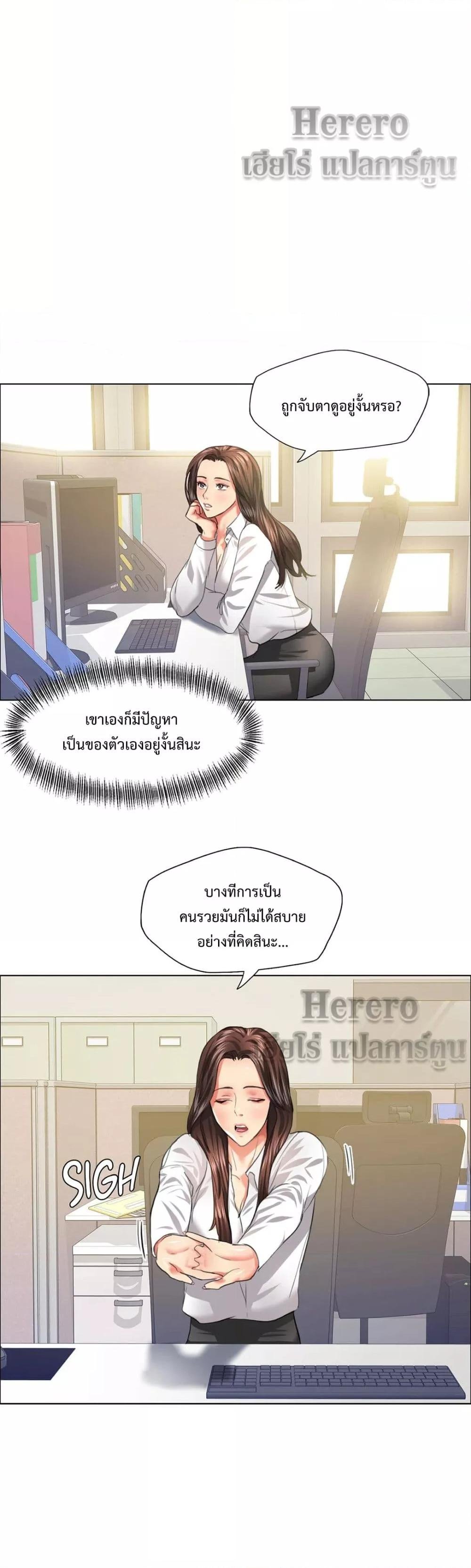 Climb On Top – Climb On Top – ตอนที่ 24 หน้า 15
