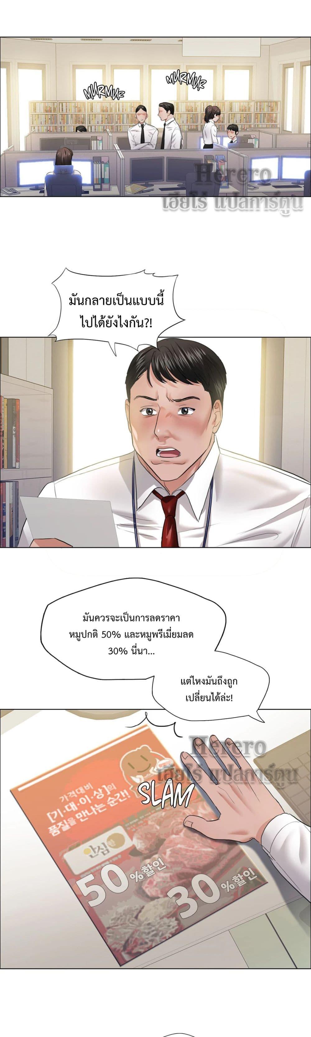 Climb On Top – Climb On Top – ตอนที่ 24 หน้า 17