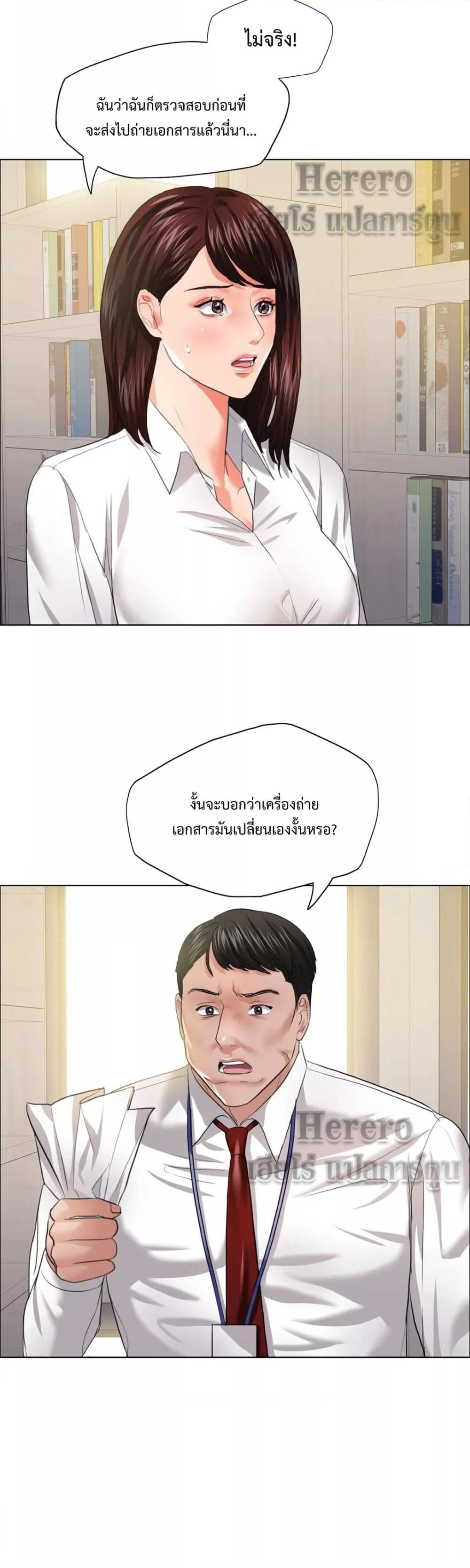 Climb On Top – Climb On Top – ตอนที่ 24 หน้า 18