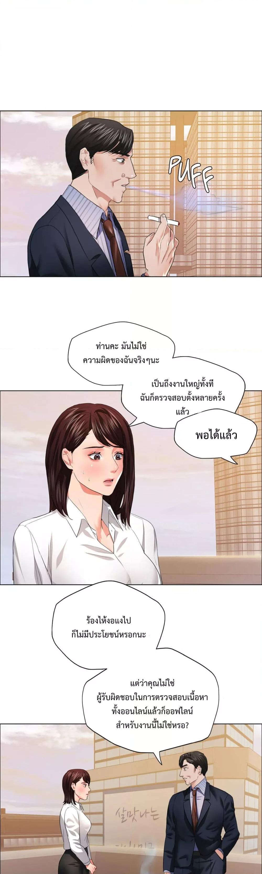 Climb On Top – Climb On Top – ตอนที่ 24 หน้า 21
