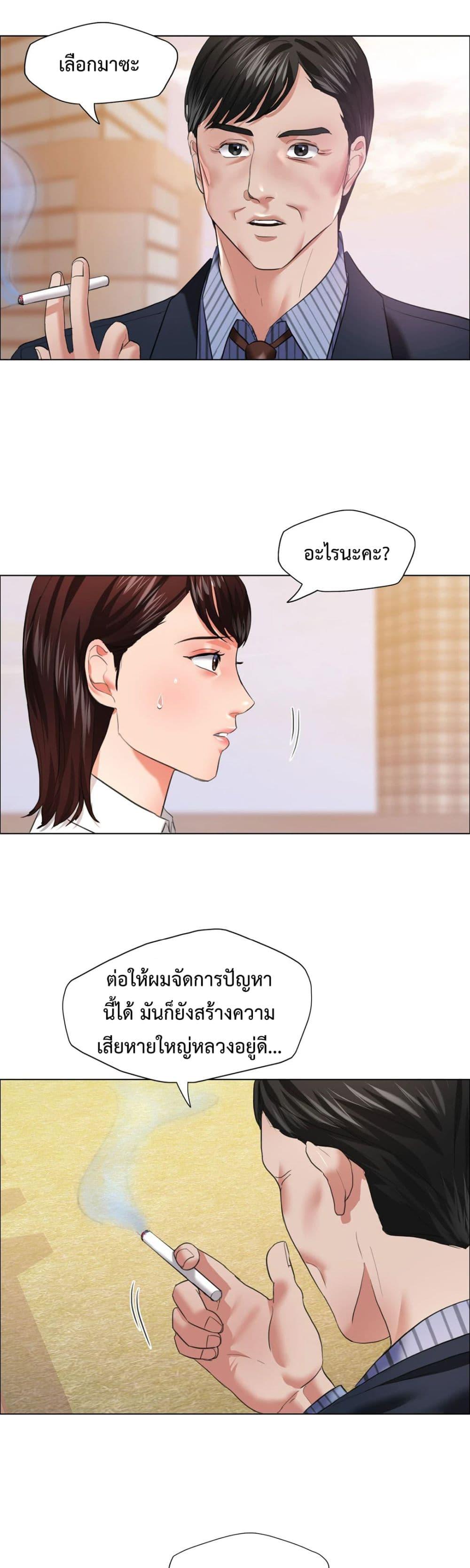 Climb On Top – Climb On Top – ตอนที่ 24 หน้า 23