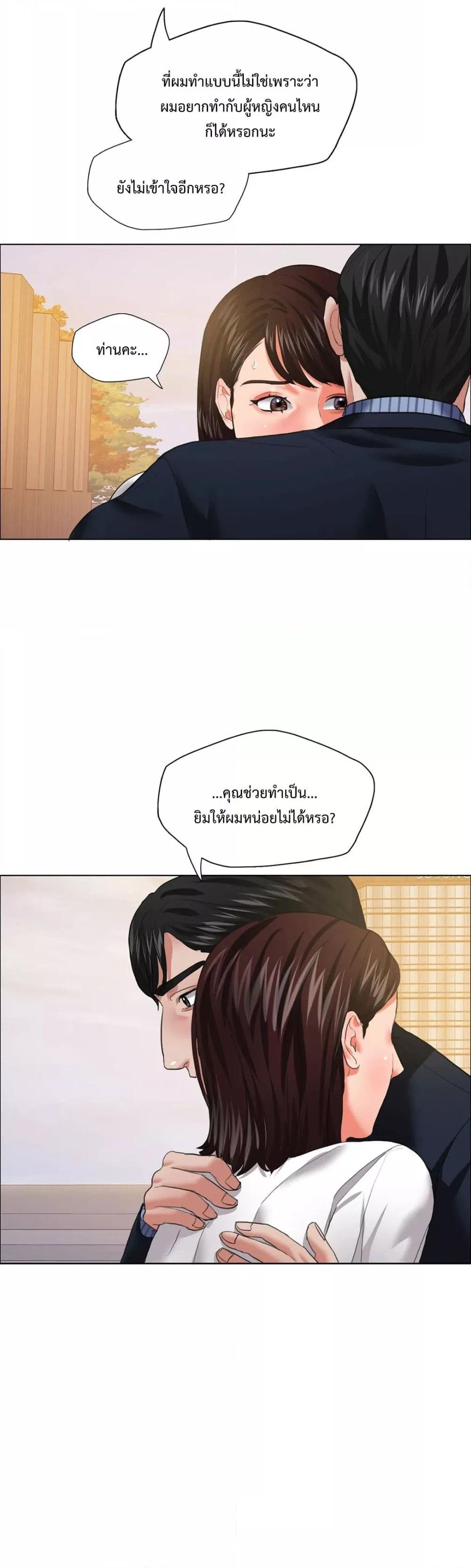 Climb On Top – Climb On Top – ตอนที่ 24 หน้า 26