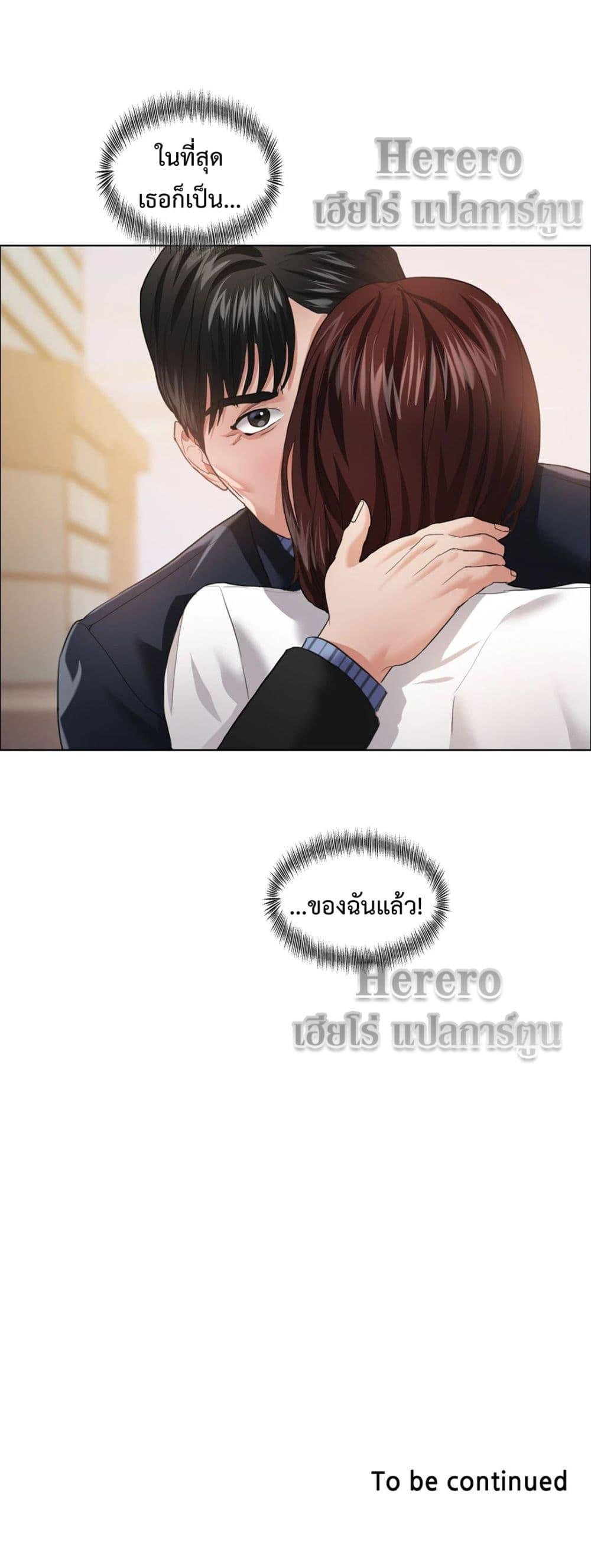 Climb On Top – Climb On Top – ตอนที่ 24 หน้า 29