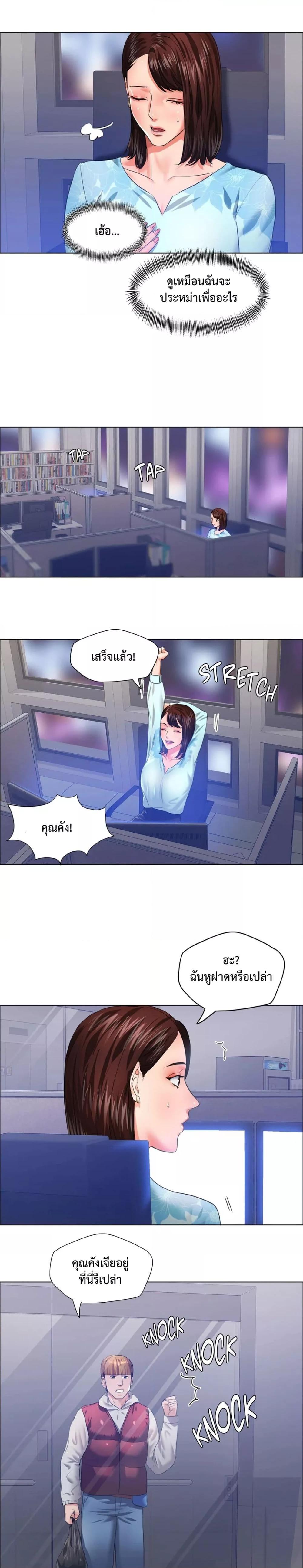 Climb On Top – Climb On Top – ตอนที่ 25 หน้า 3