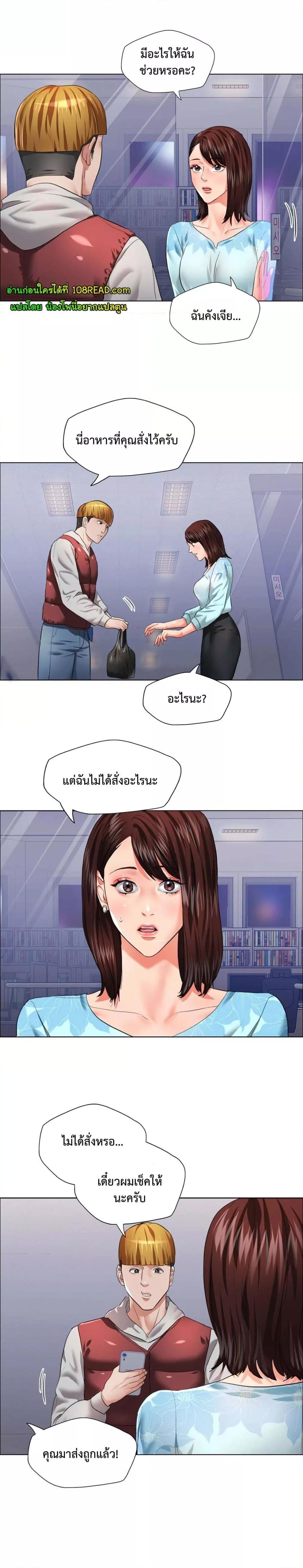 Climb On Top – Climb On Top – ตอนที่ 25 หน้า 4
