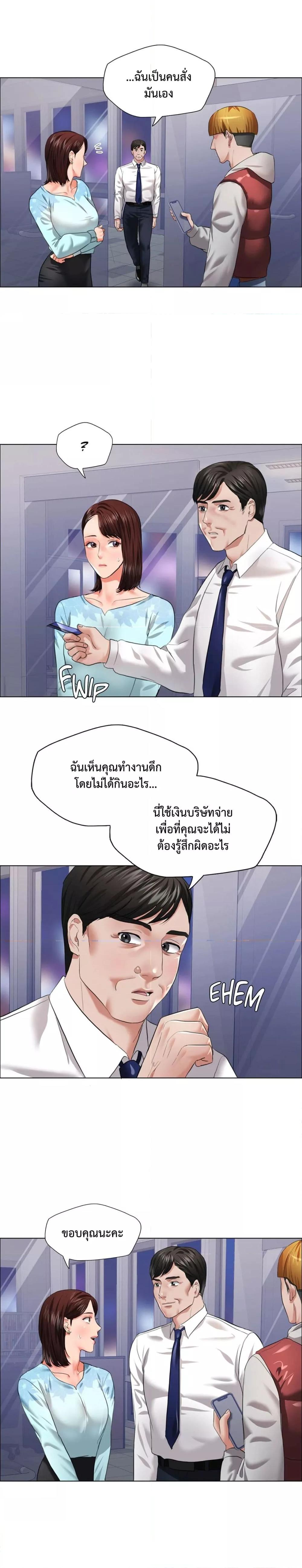 Climb On Top – Climb On Top – ตอนที่ 25 หน้า 5