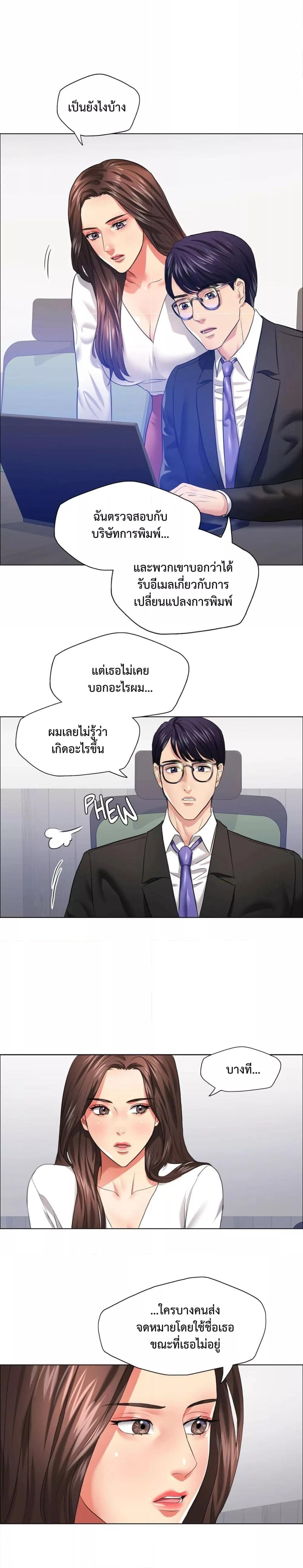 Climb On Top – Climb On Top – ตอนที่ 25 หน้า 10