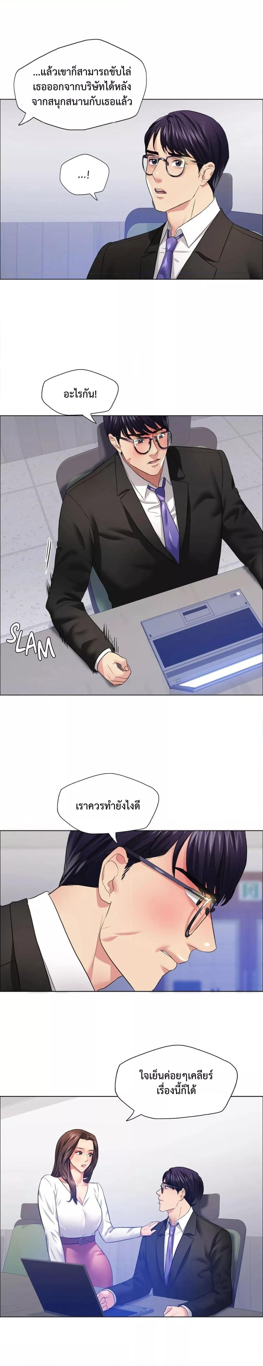 Climb On Top – Climb On Top – ตอนที่ 25 หน้า 14
