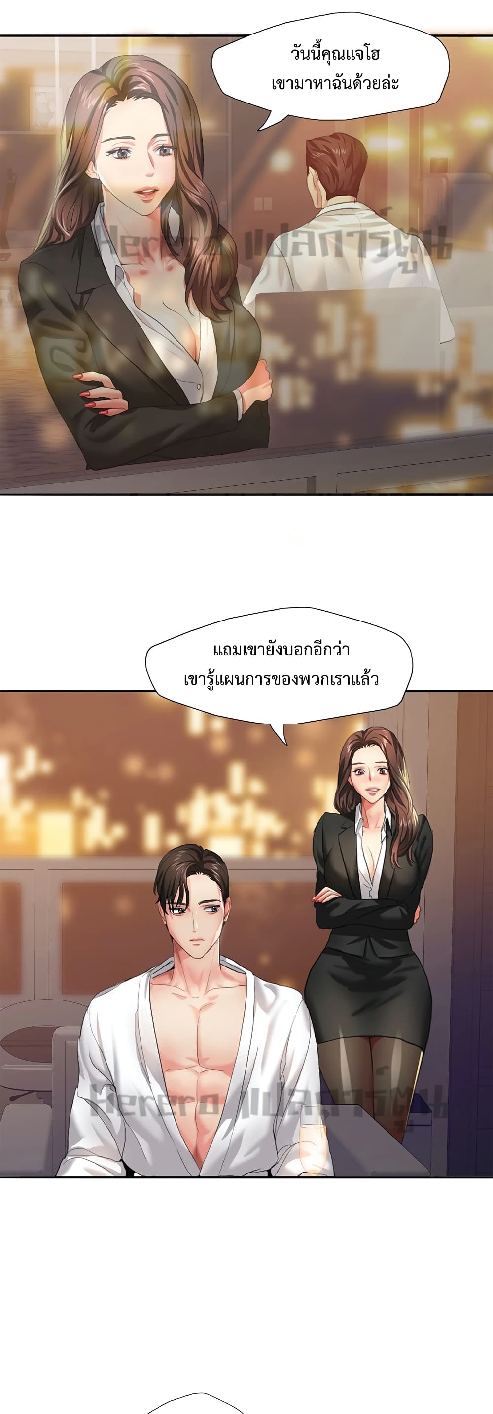 Climb On Top – Climb On Top – ตอนที่ 3 หน้า 5
