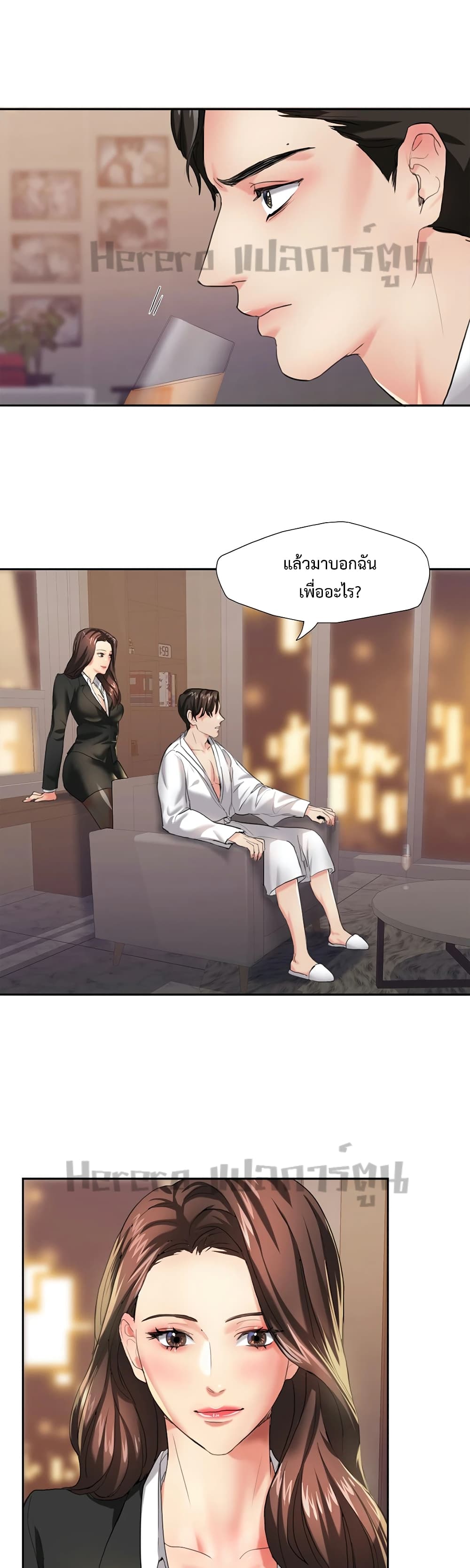 Climb On Top – Climb On Top – ตอนที่ 3 หน้า 7