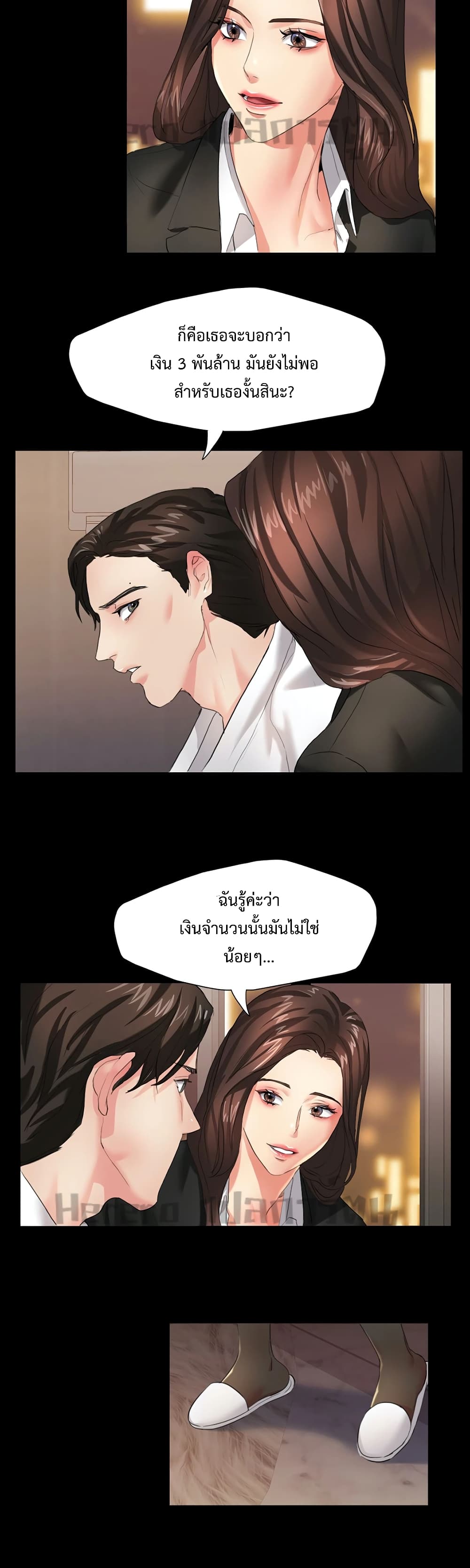 Climb On Top – Climb On Top – ตอนที่ 3 หน้า 24