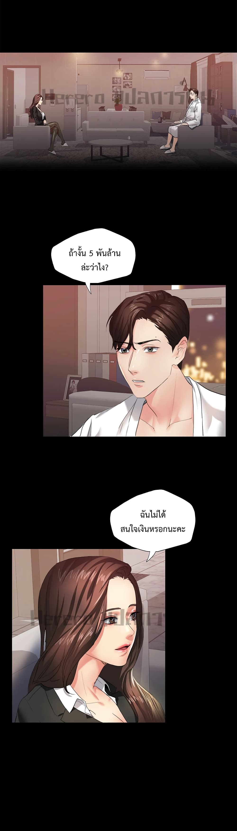Climb On Top – Climb On Top – ตอนที่ 3 หน้า 26