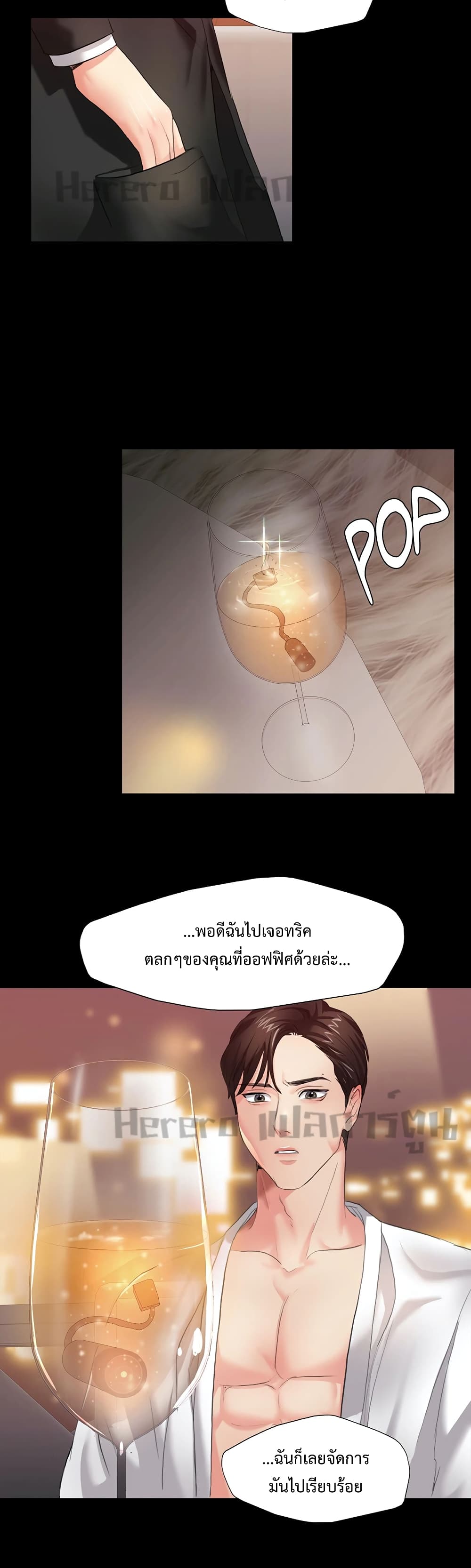 Climb On Top – Climb On Top – ตอนที่ 3 หน้า 28