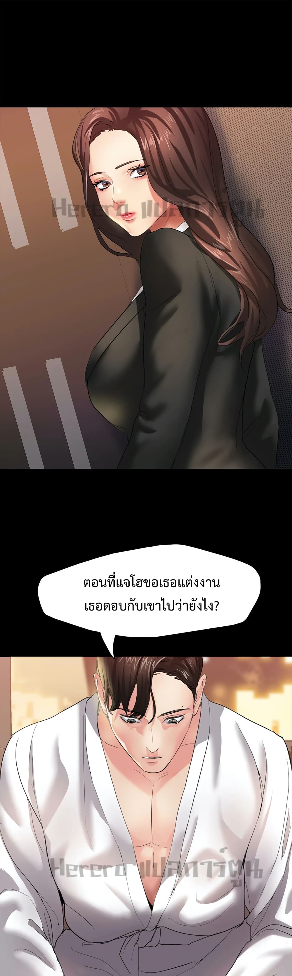 Climb On Top – Climb On Top – ตอนที่ 3 หน้า 31