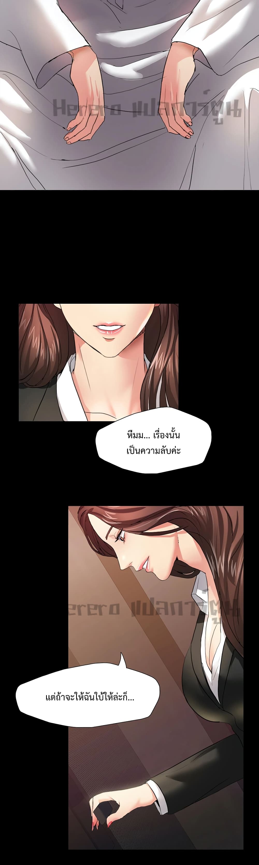 Climb On Top – Climb On Top – ตอนที่ 3 หน้า 32
