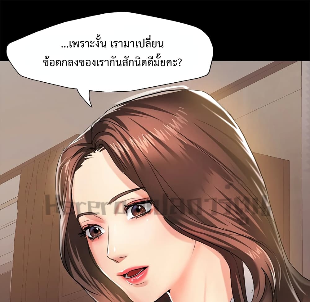 Climb On Top – Climb On Top – ตอนที่ 4 หน้า 3