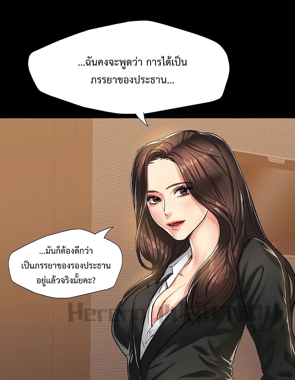 Climb On Top – Climb On Top – ตอนที่ 4 หน้า 5