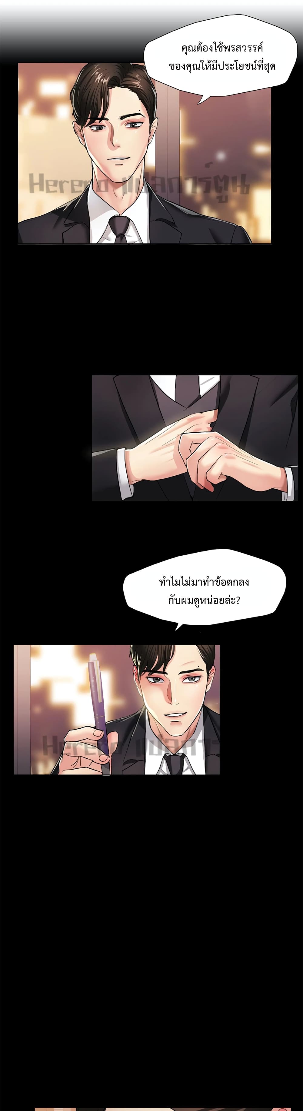 Climb On Top – Climb On Top – ตอนที่ 4 หน้า 9