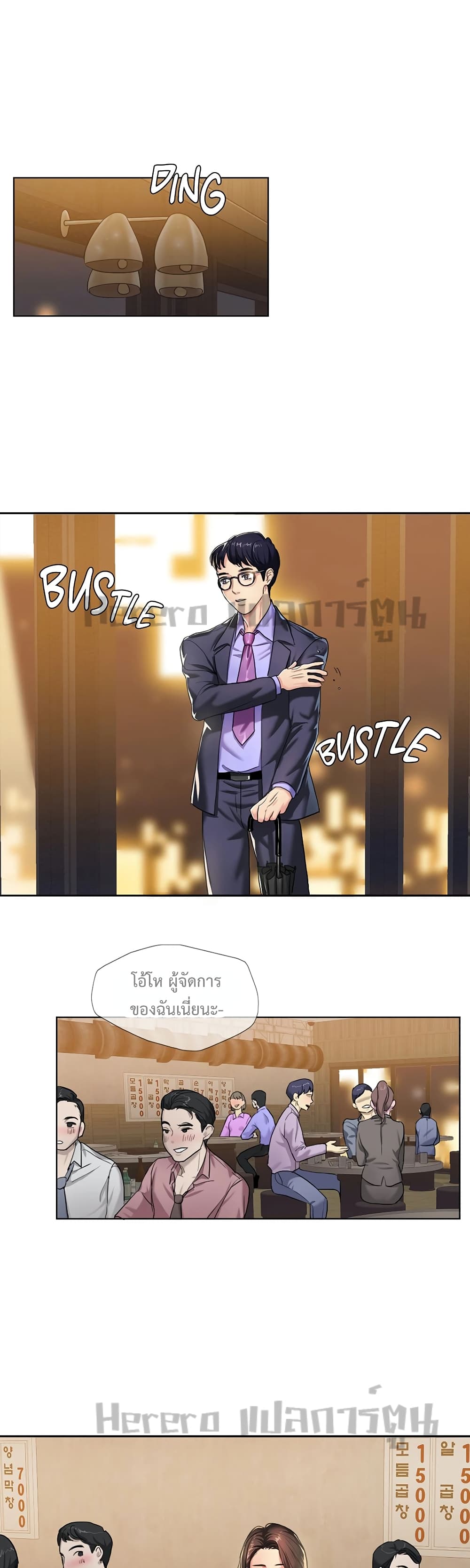Climb On Top – Climb On Top – ตอนที่ 4 หน้า 15
