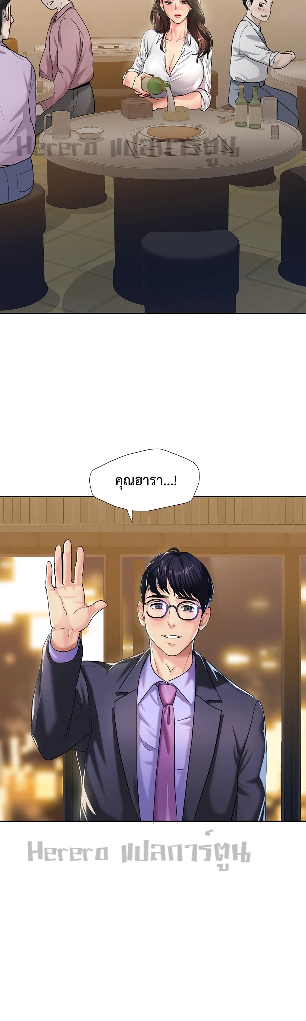 Climb On Top – Climb On Top – ตอนที่ 4 หน้า 16