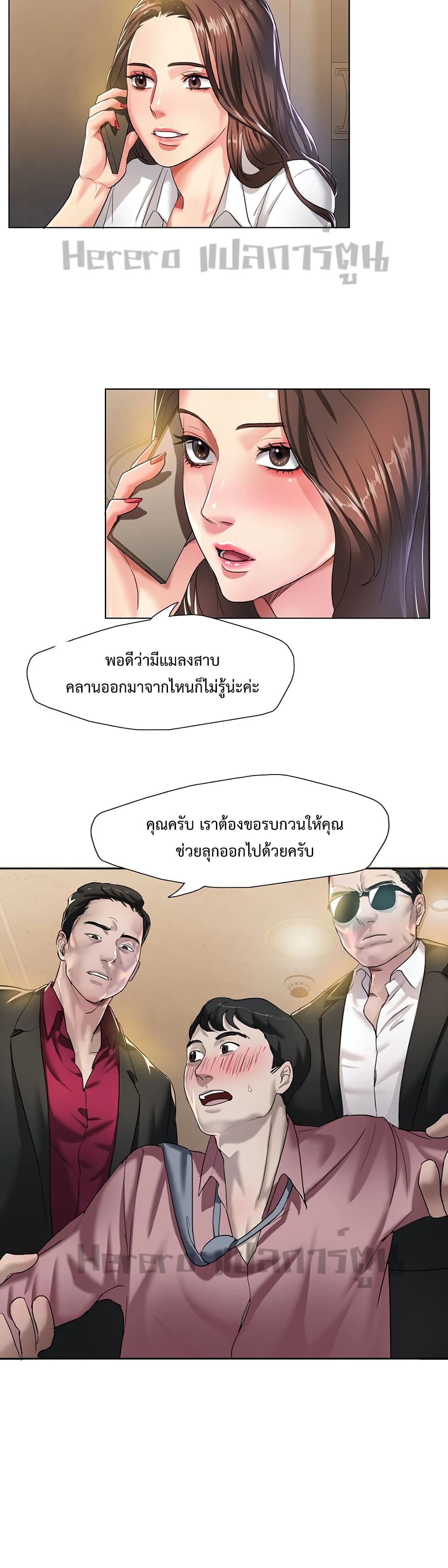 Climb On Top – Climb On Top – ตอนที่ 4 หน้า 18