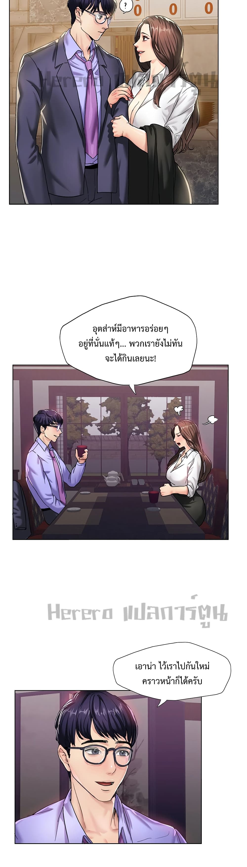 Climb On Top – Climb On Top – ตอนที่ 4 หน้า 20