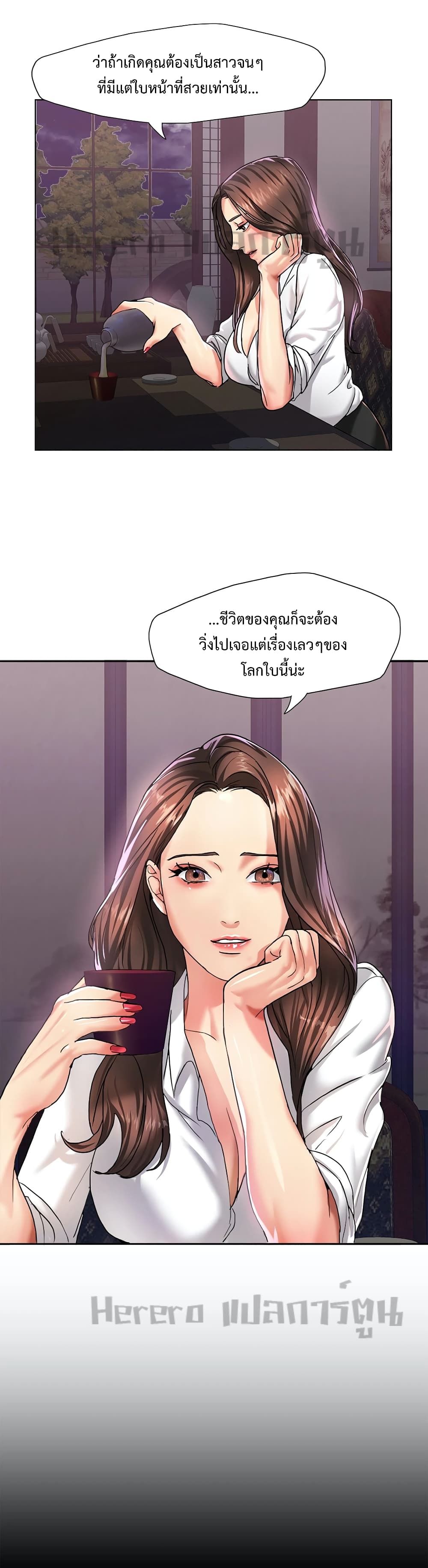 Climb On Top – Climb On Top – ตอนที่ 4 หน้า 27