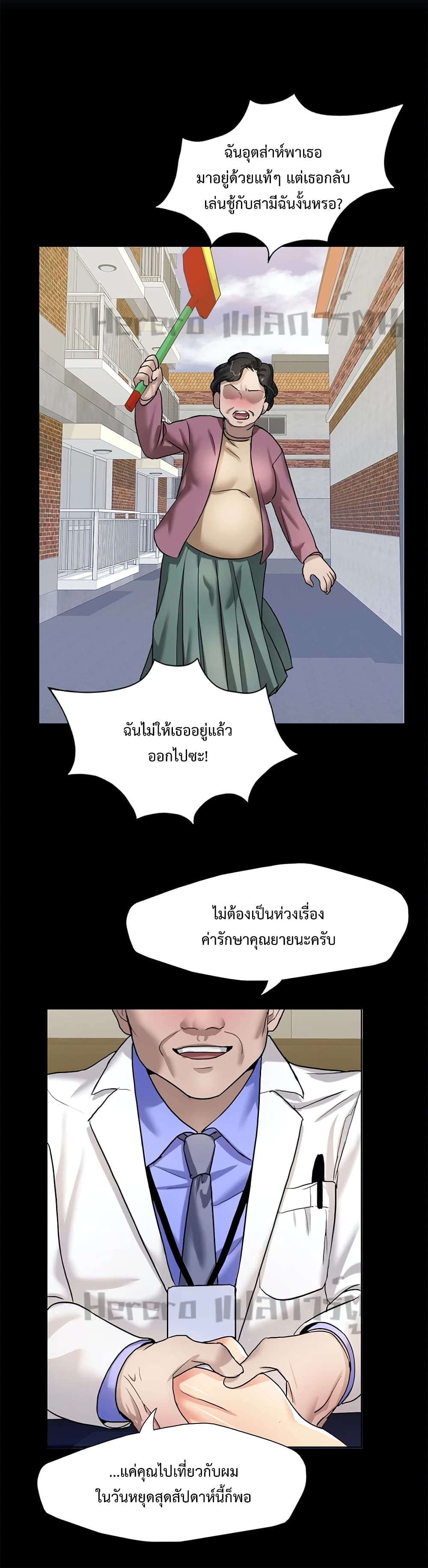 Climb On Top – Climb On Top – ตอนที่ 4 หน้า 28