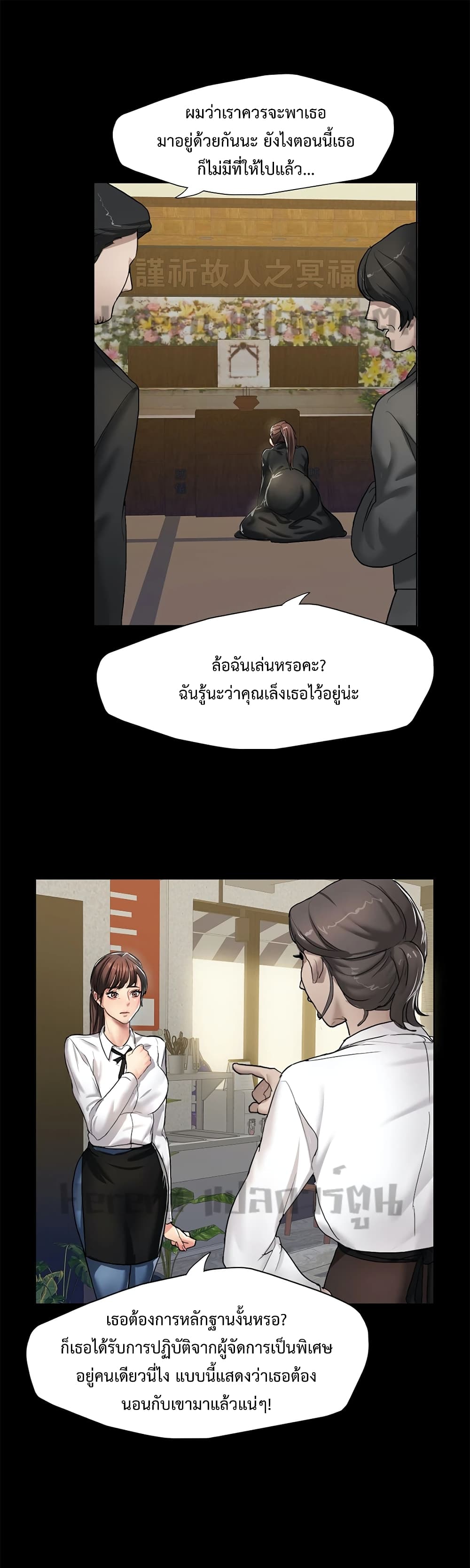 Climb On Top – Climb On Top – ตอนที่ 4 หน้า 29