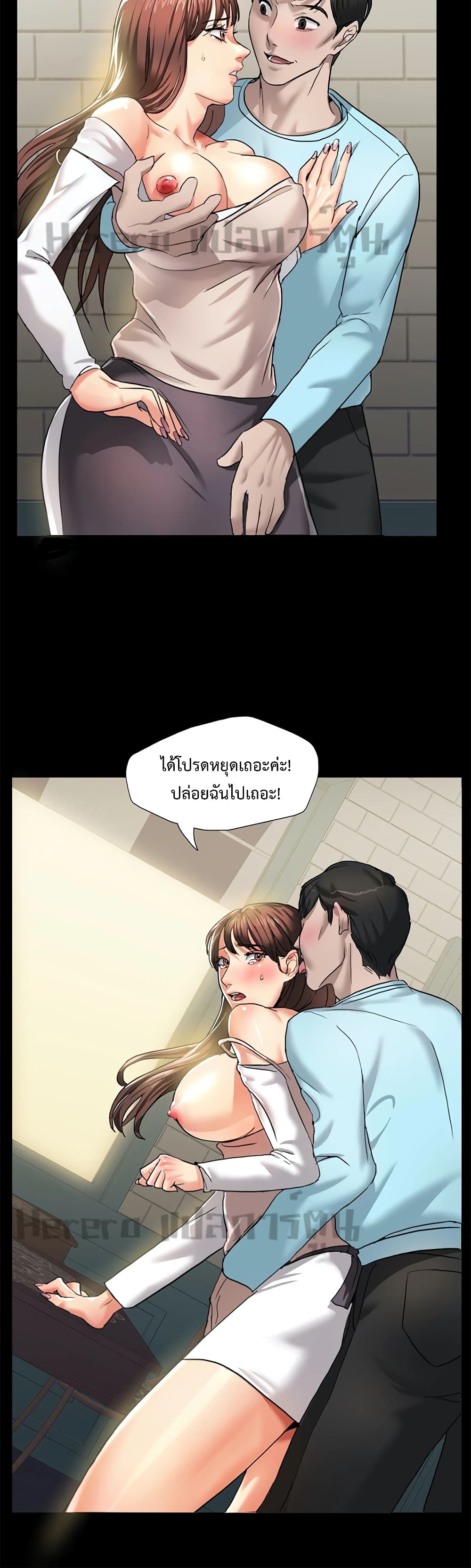 Climb On Top – Climb On Top – ตอนที่ 4 หน้า 34