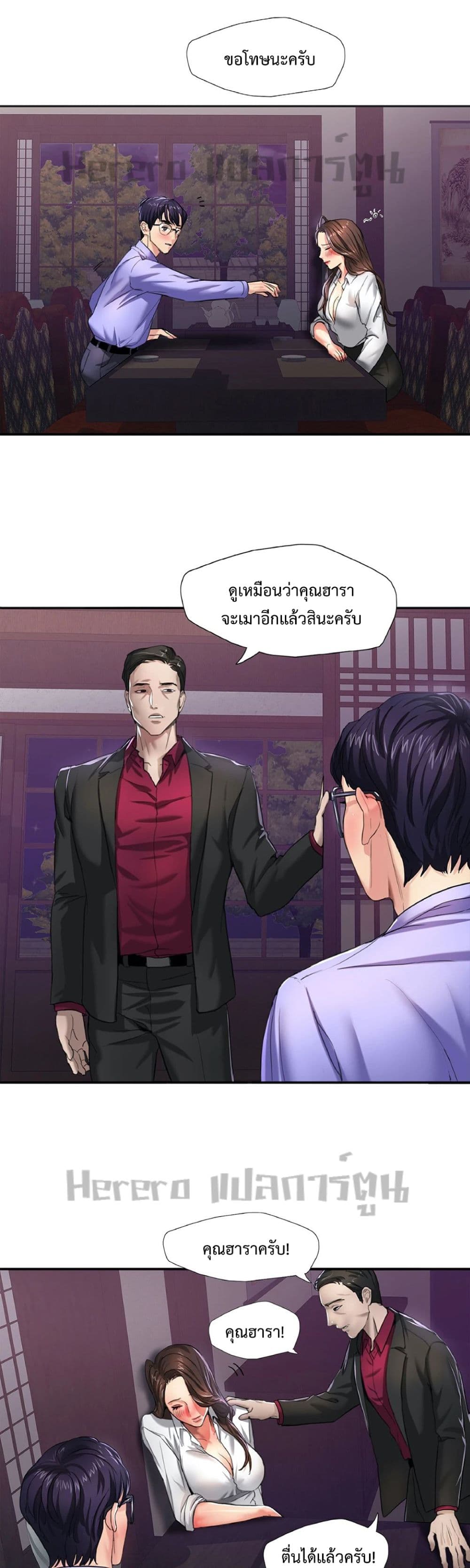Climb On Top – Climb On Top – ตอนที่ 6 หน้า 3