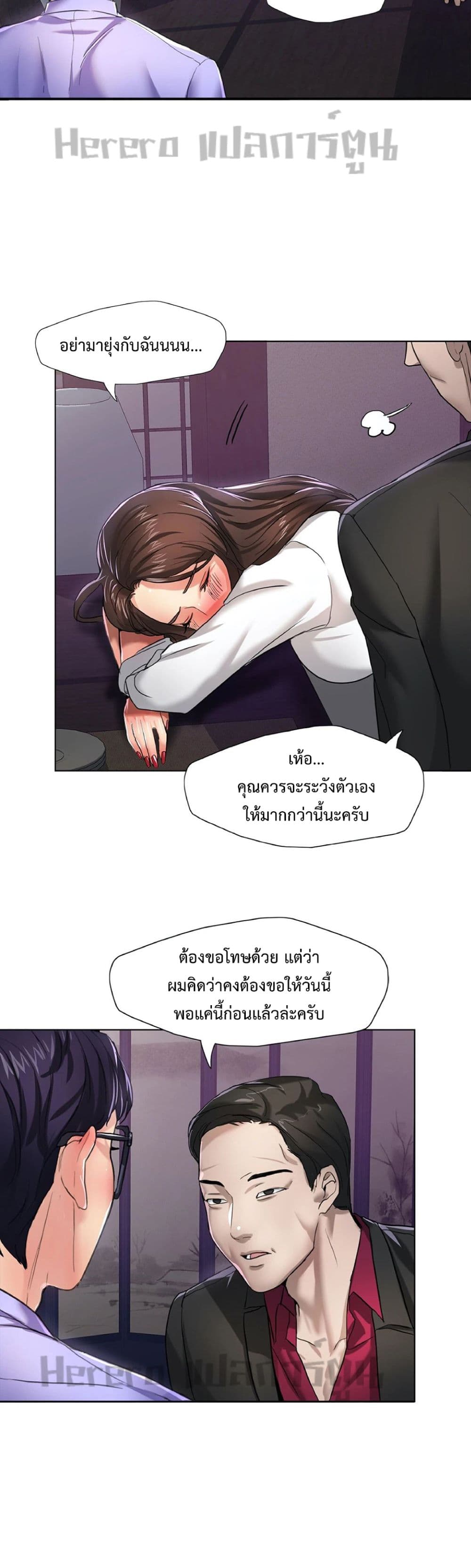 Climb On Top – Climb On Top – ตอนที่ 6 หน้า 4